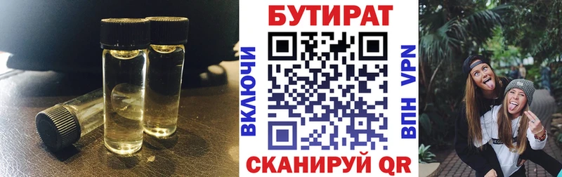 Бутират оксана  даркнет сайт  Губкинский 