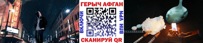 Героин герыч Губкинский