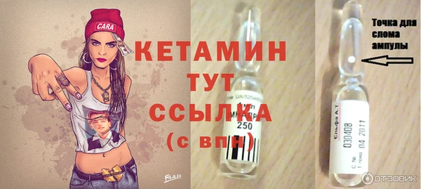 альфа пвп Бородино