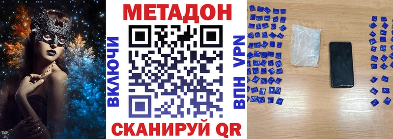 Метадон VHQ Губкинский